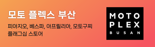 모토플렉스 배너