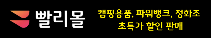 카페 24 빨리마켓 쇼핑